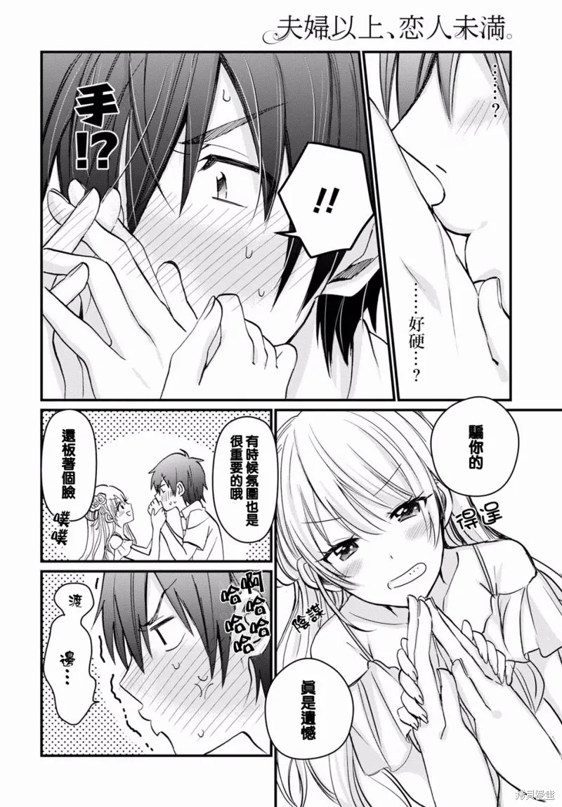 第06话 第35页