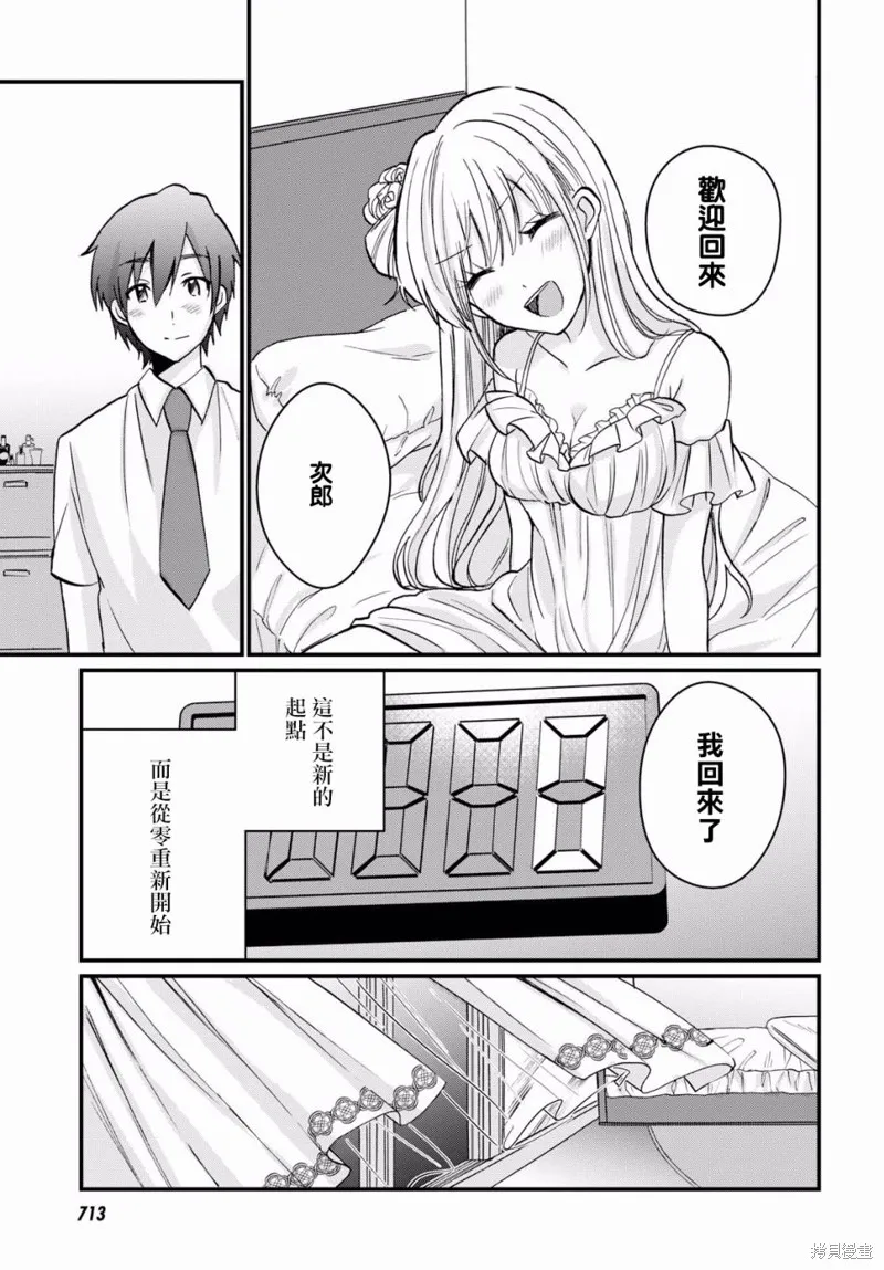 第06话 第36页
