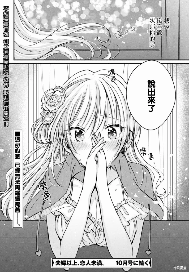 第06话 第37页