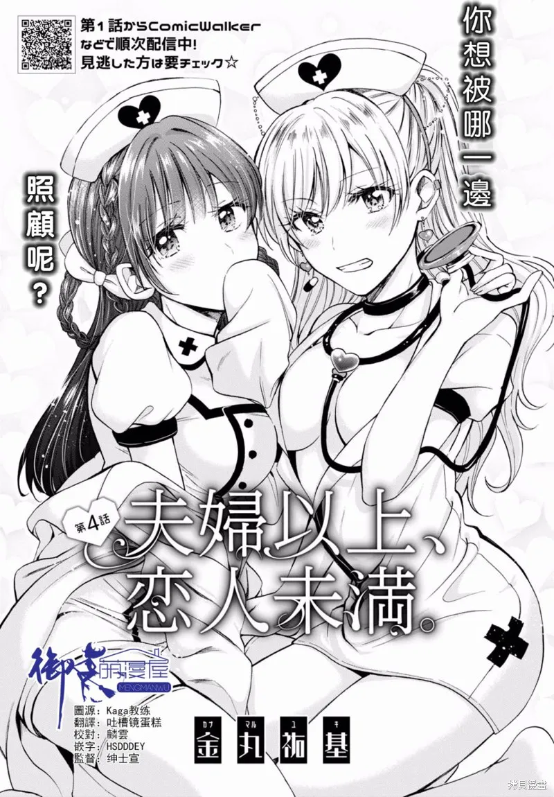 第04话 第2页