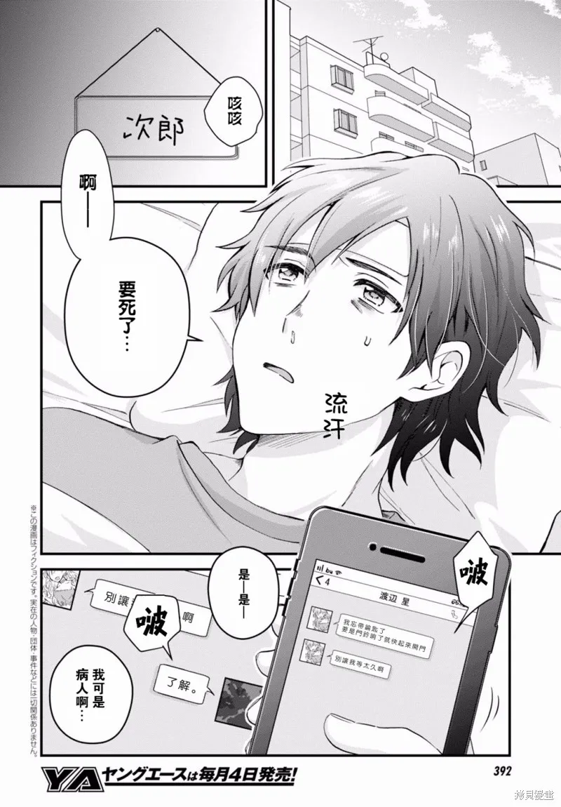 第04话 第3页