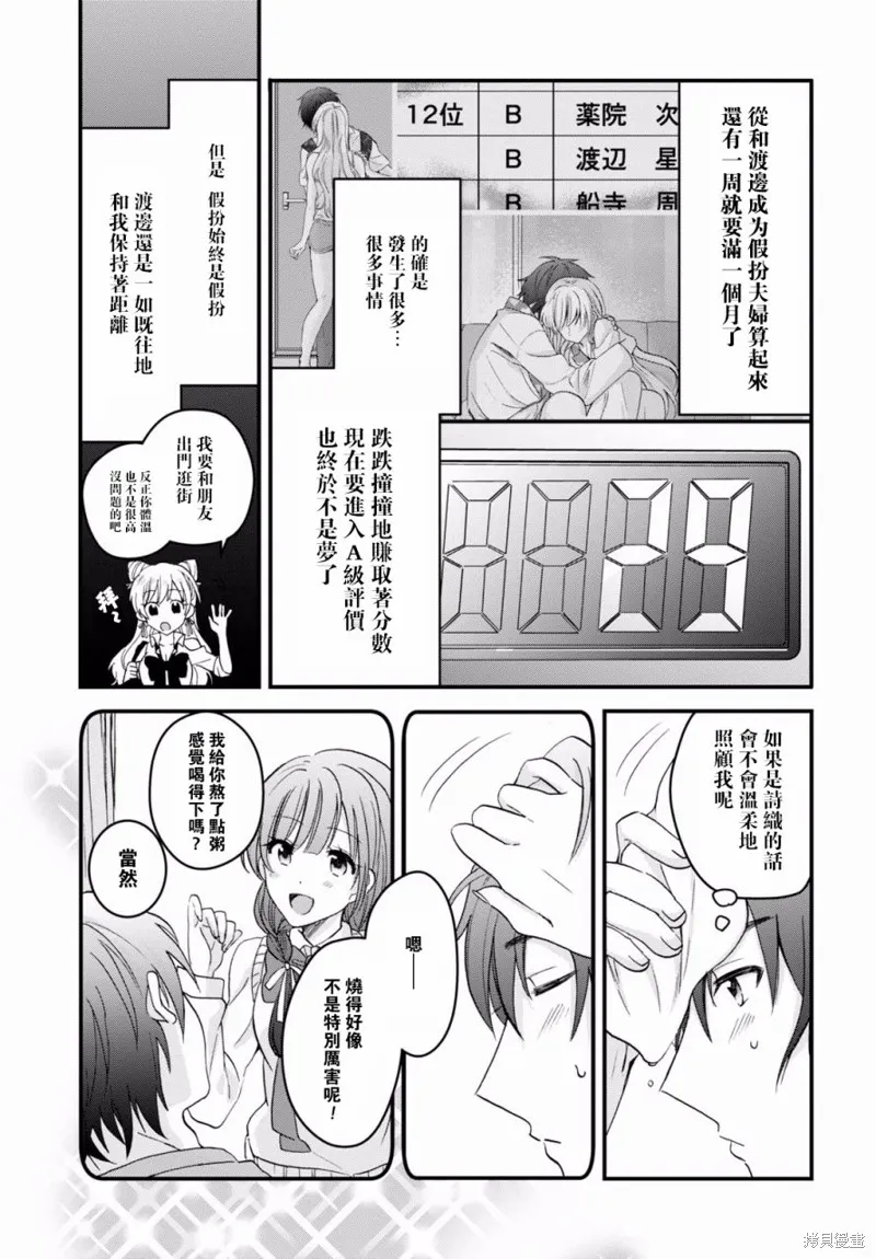 第04话 第4页