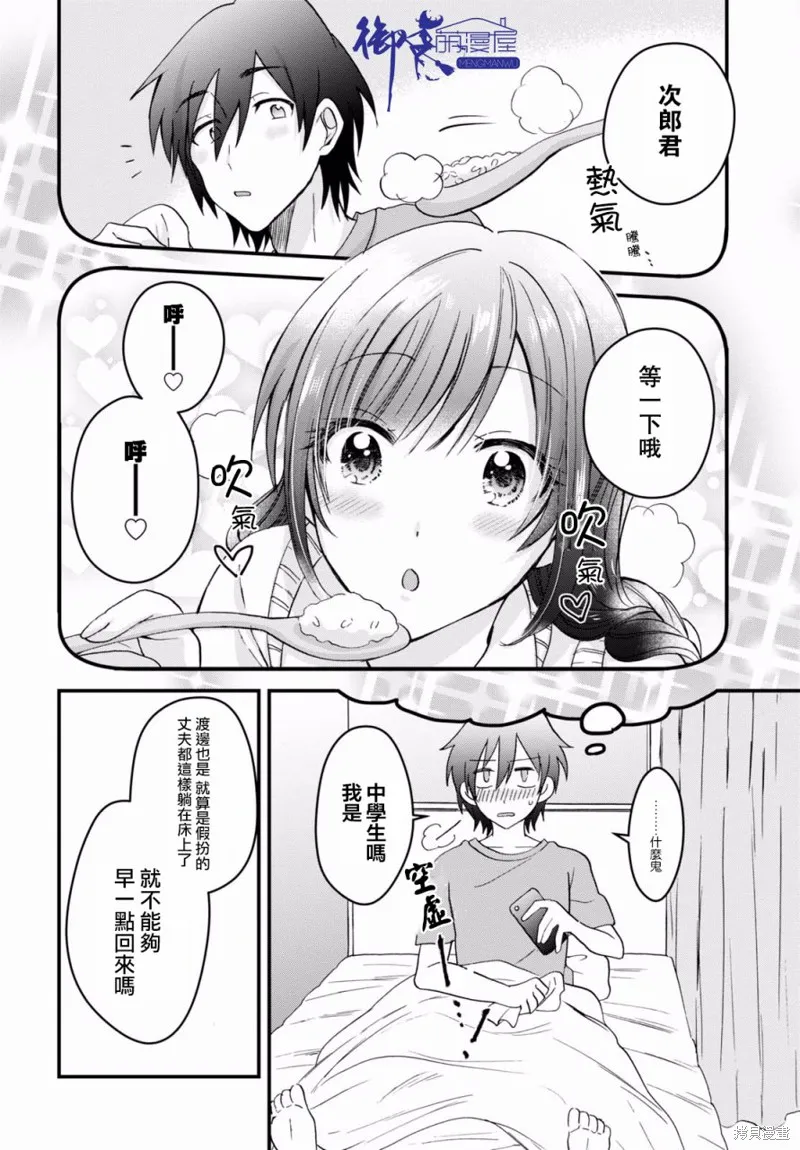 第04话 第5页