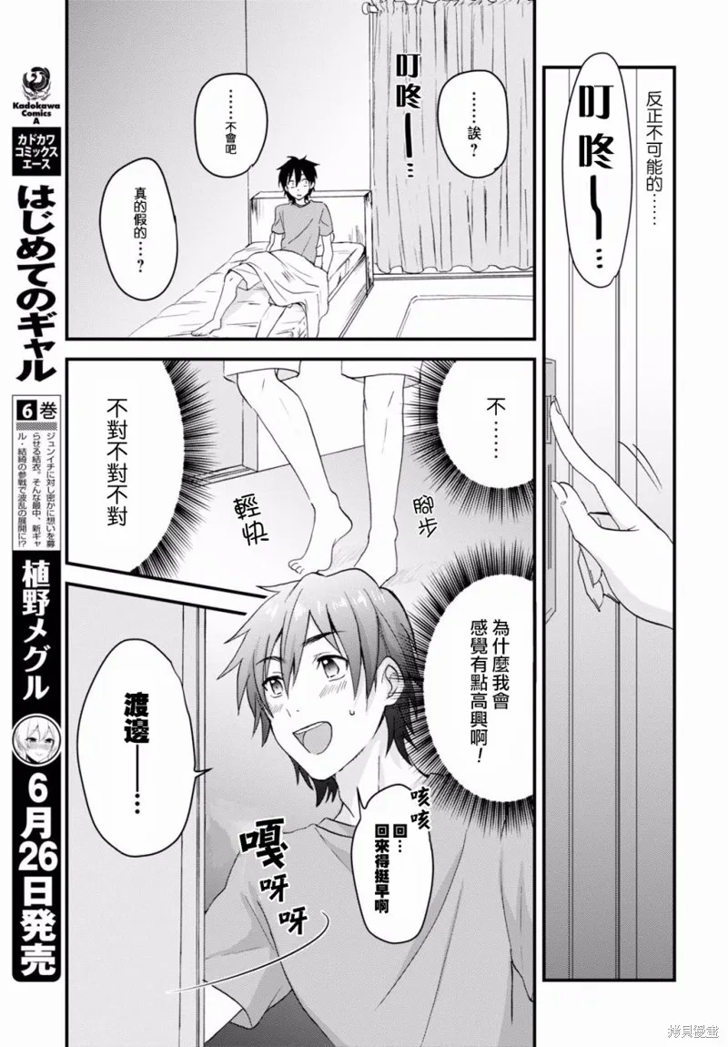 第04话 第6页