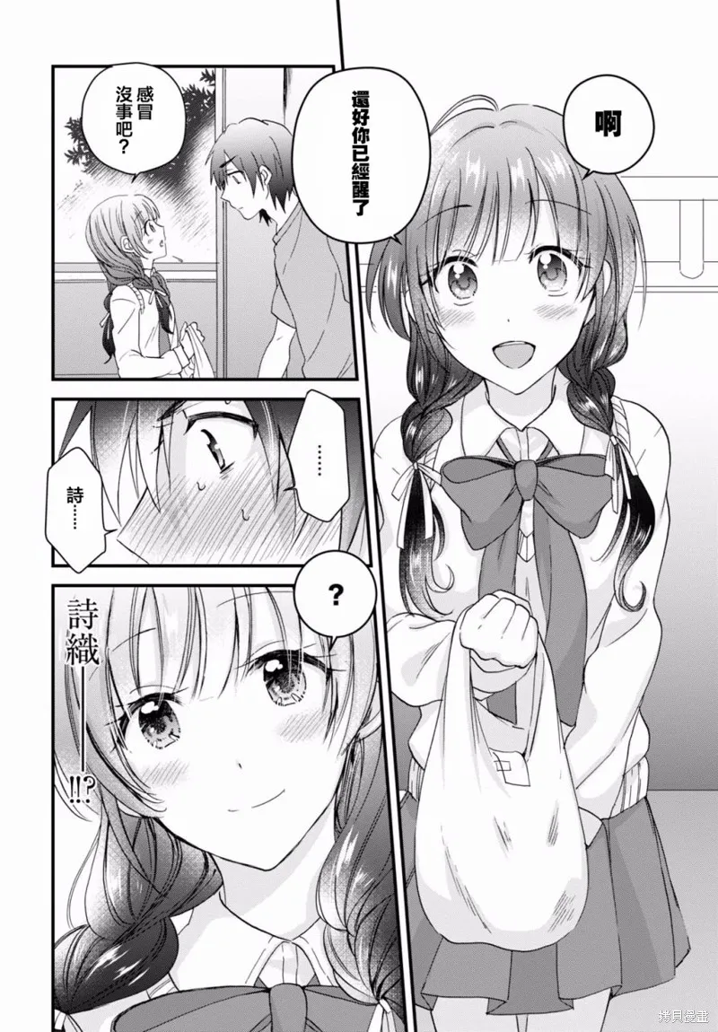 第04话 第7页