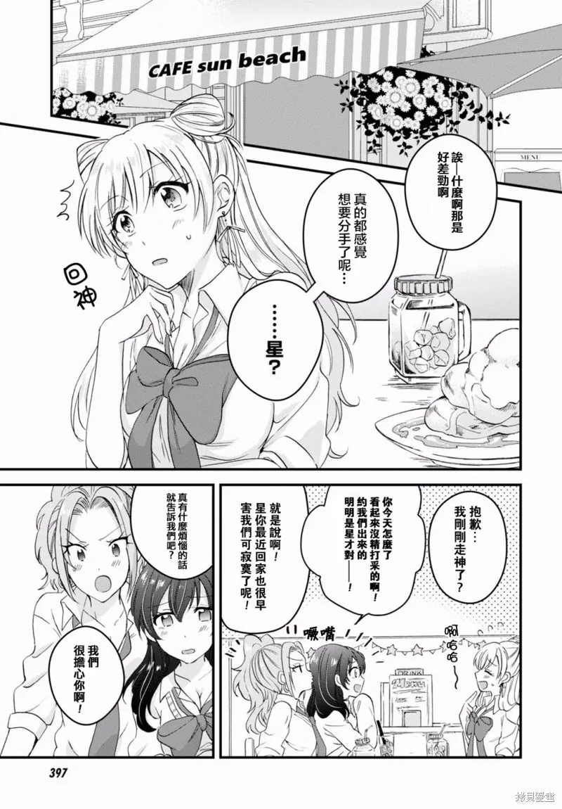 第04话 第8页