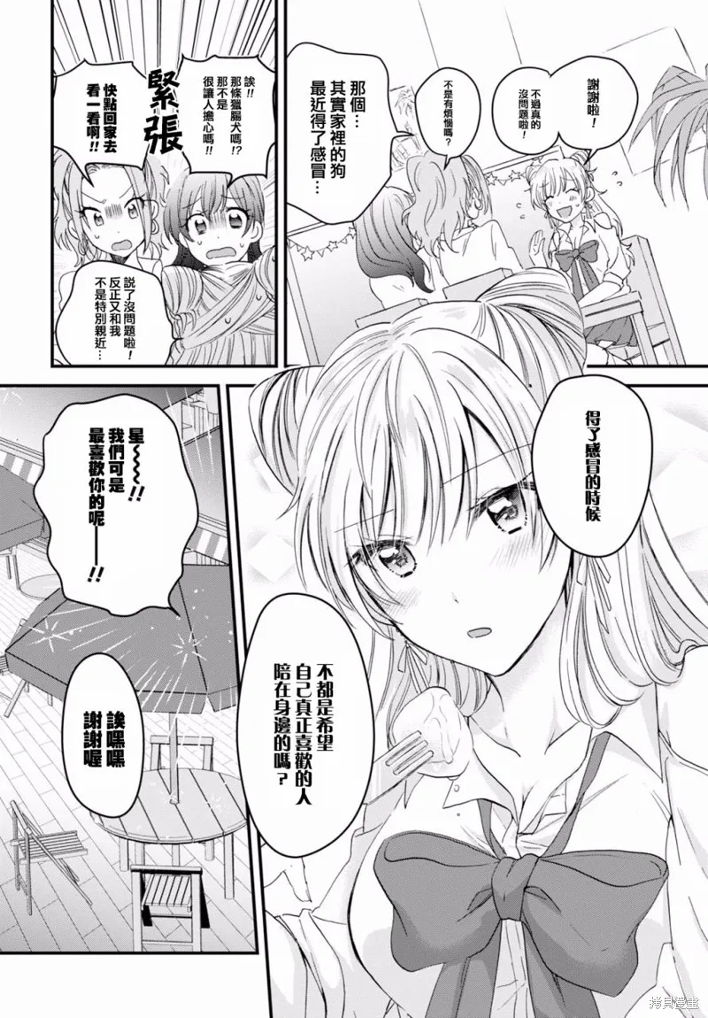 第04话 第9页