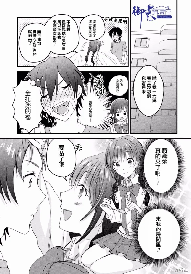 第04话 第10页