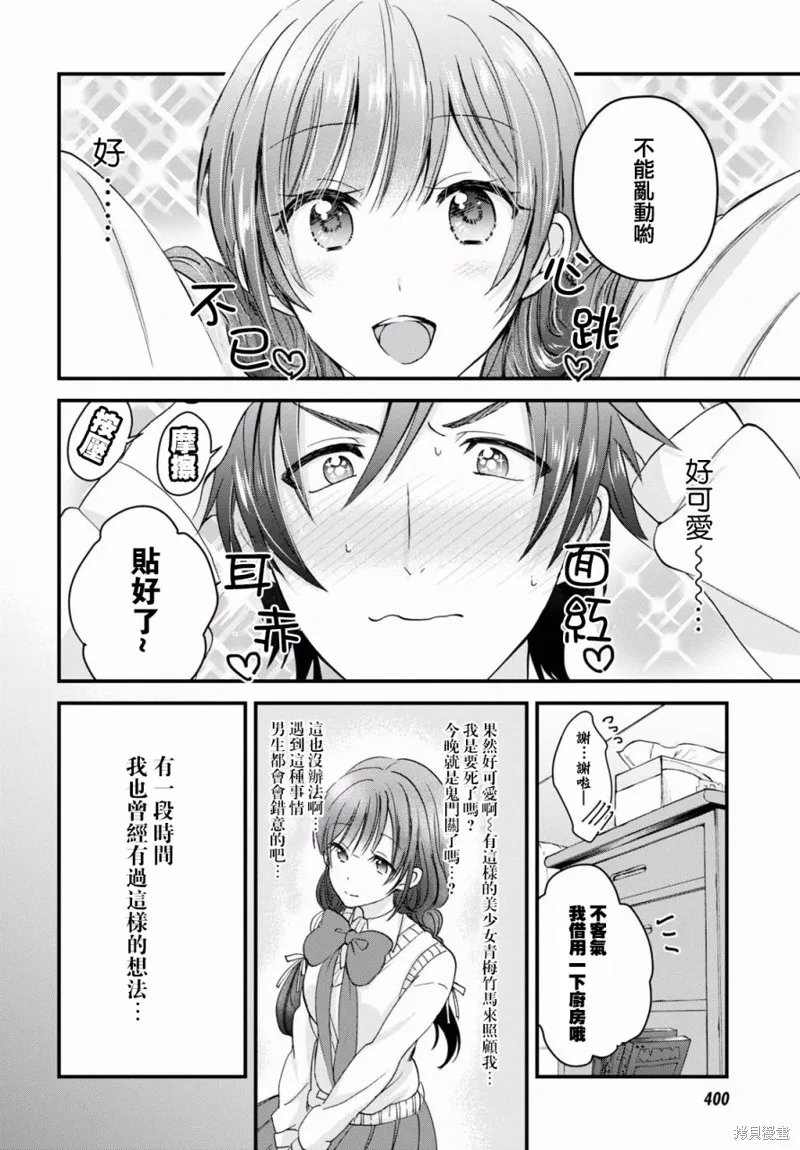 第04话 第11页