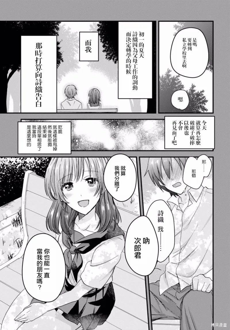 第04话 第12页