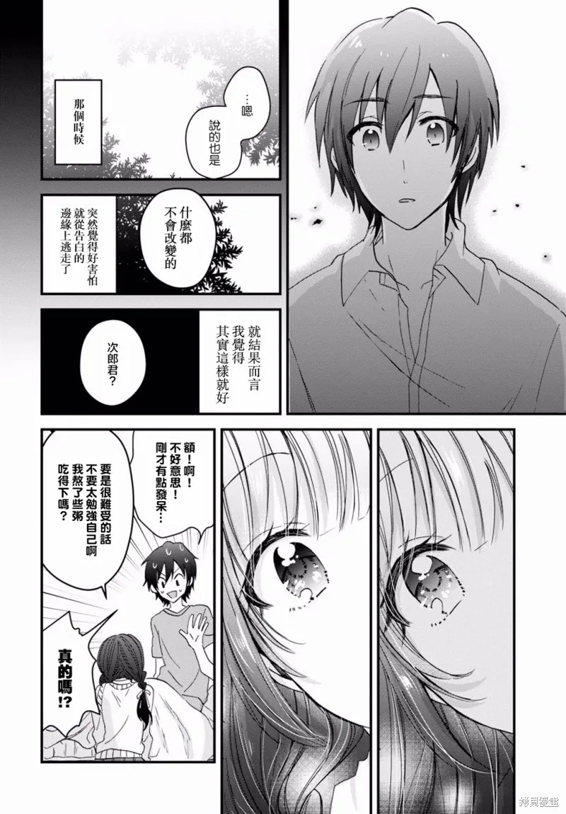 第04话 第13页