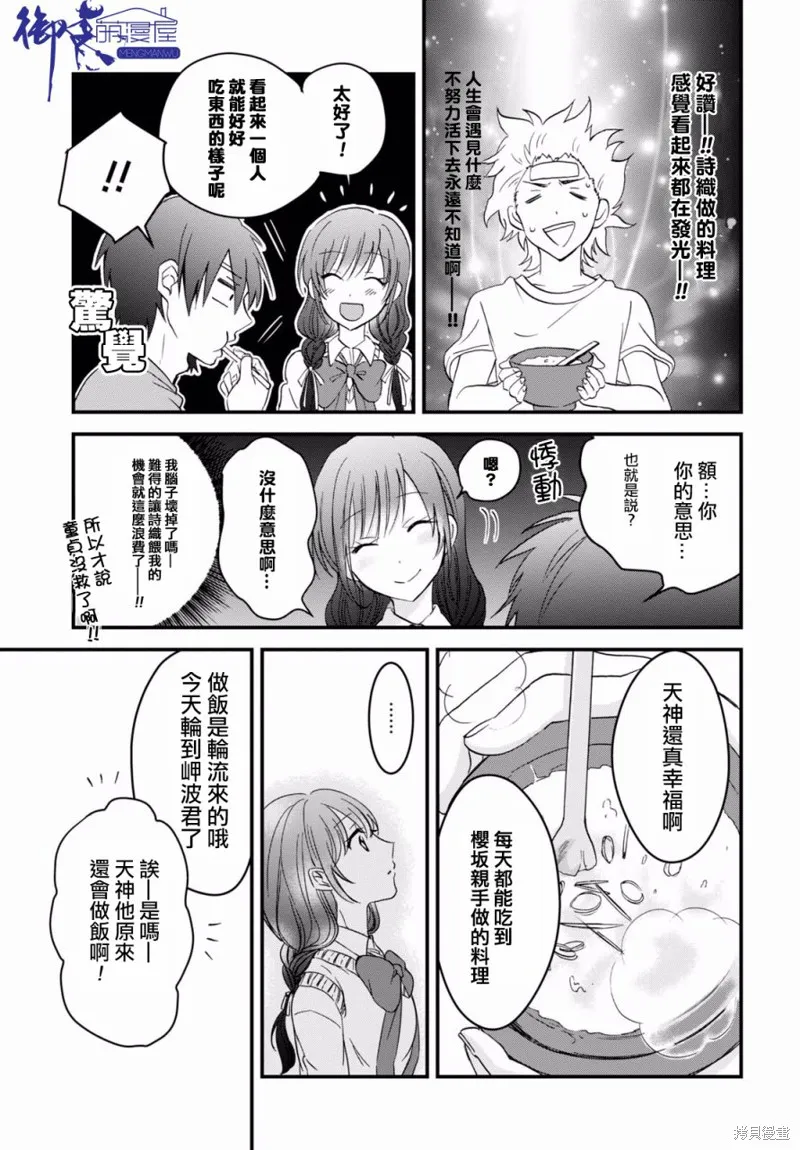 第04话 第14页
