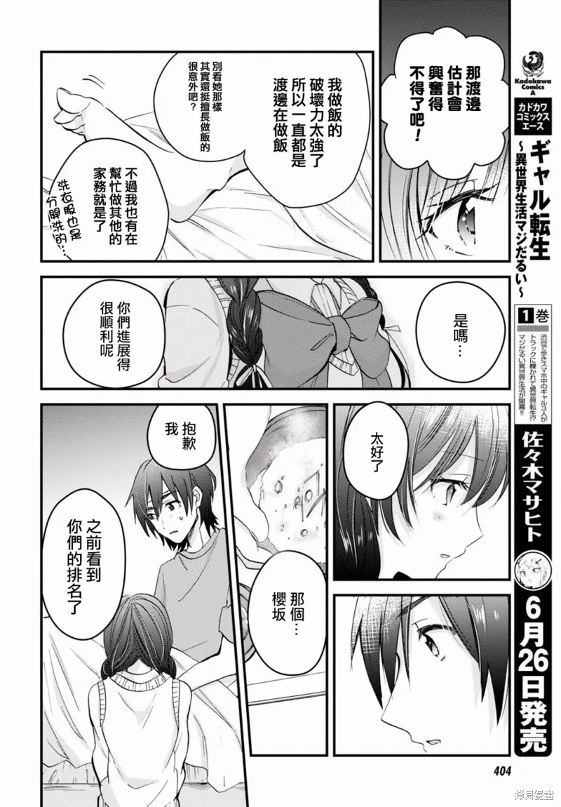 第04话 第15页