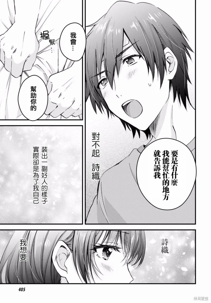 第04话 第16页