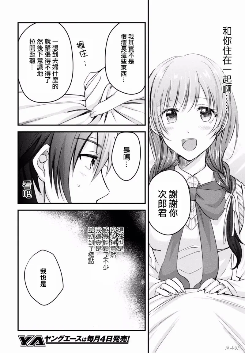 第04话 第17页