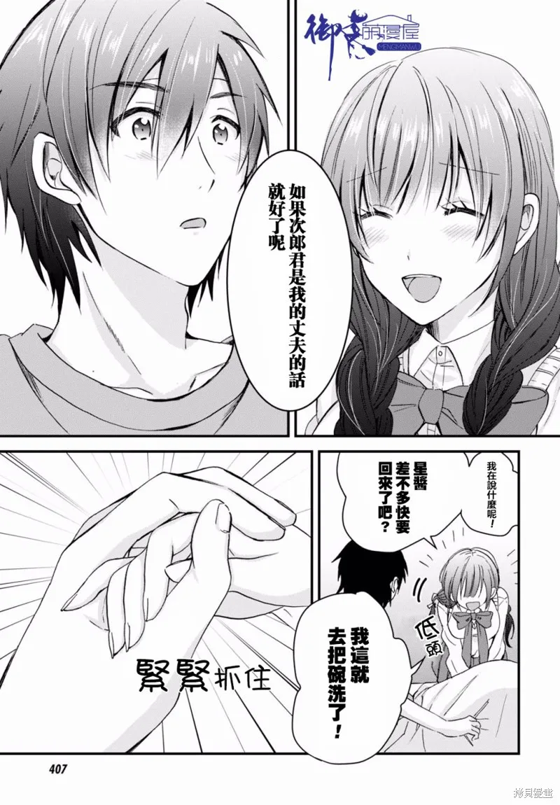 第04话 第18页