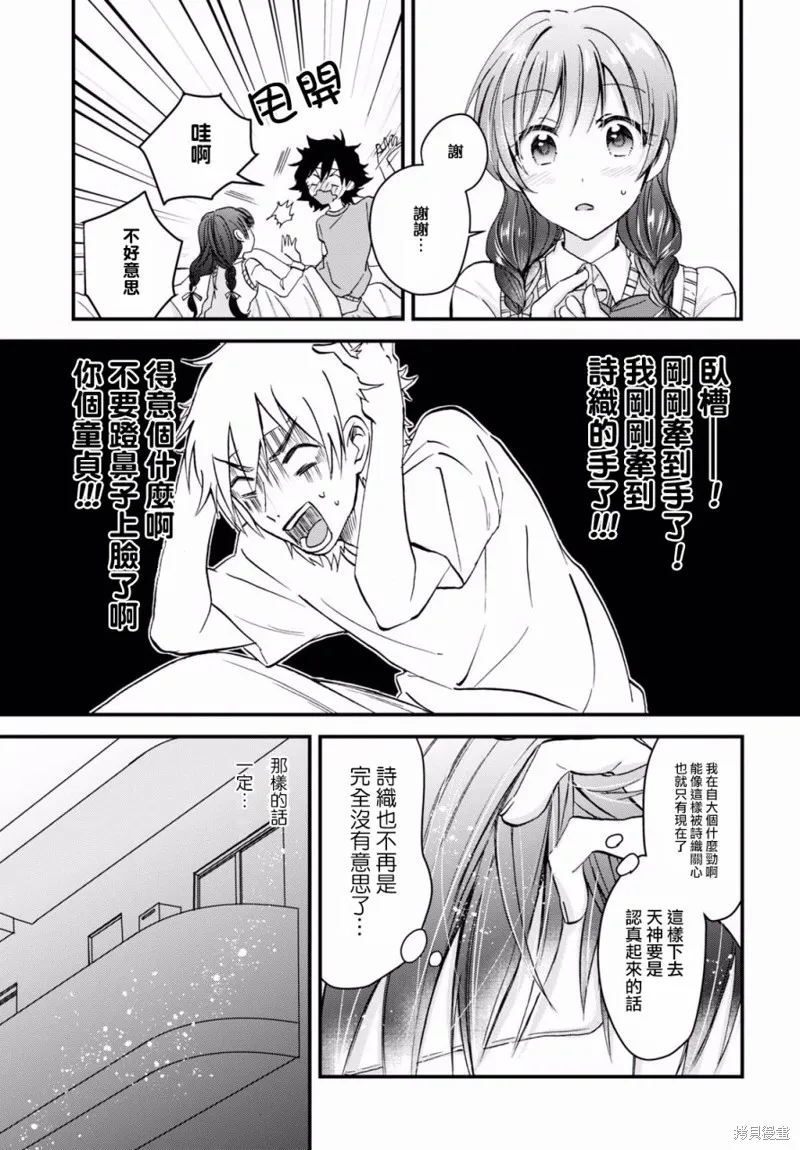 第04话 第20页