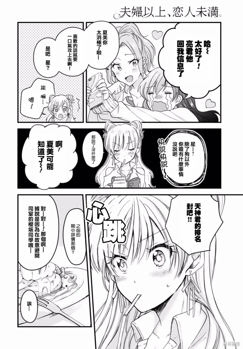 第04话 第23页
