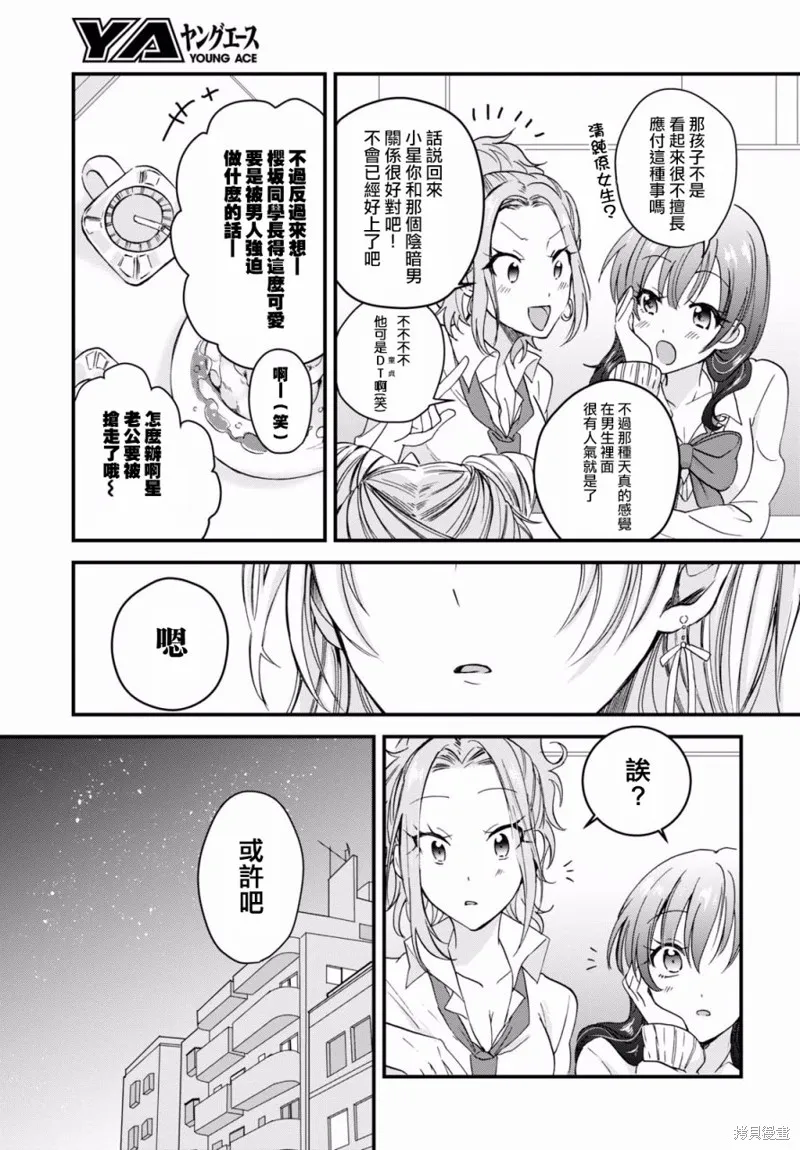 第04话 第24页