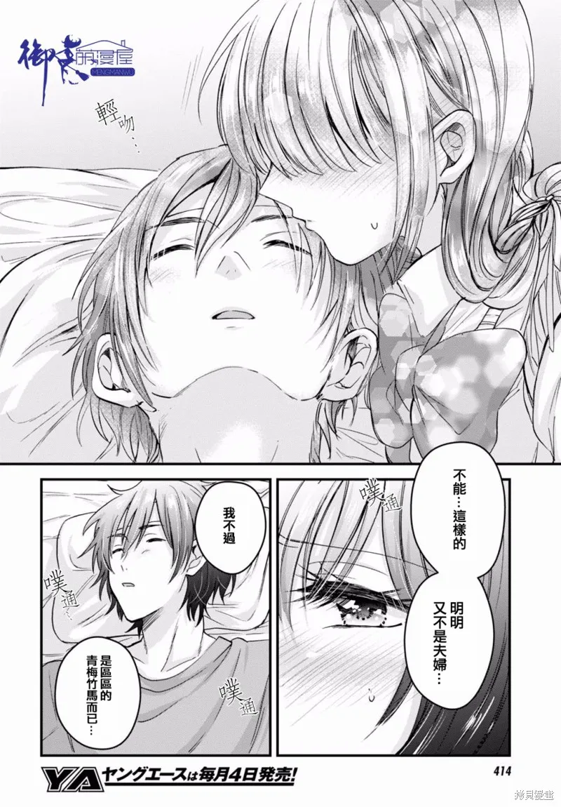 第04话 第25页