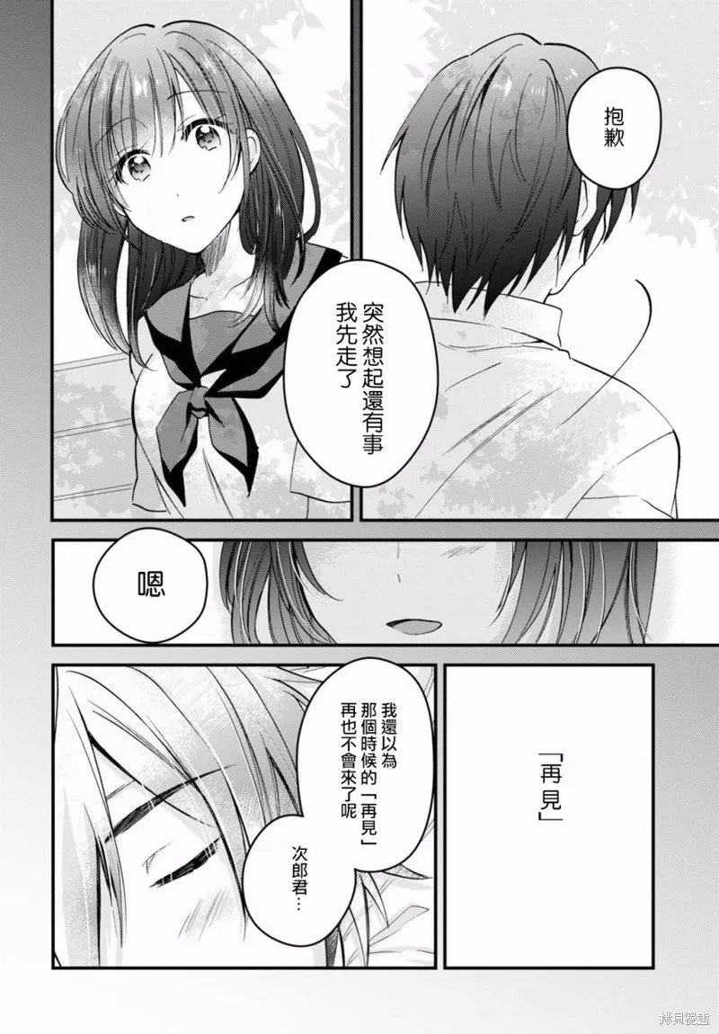 第04话 第27页