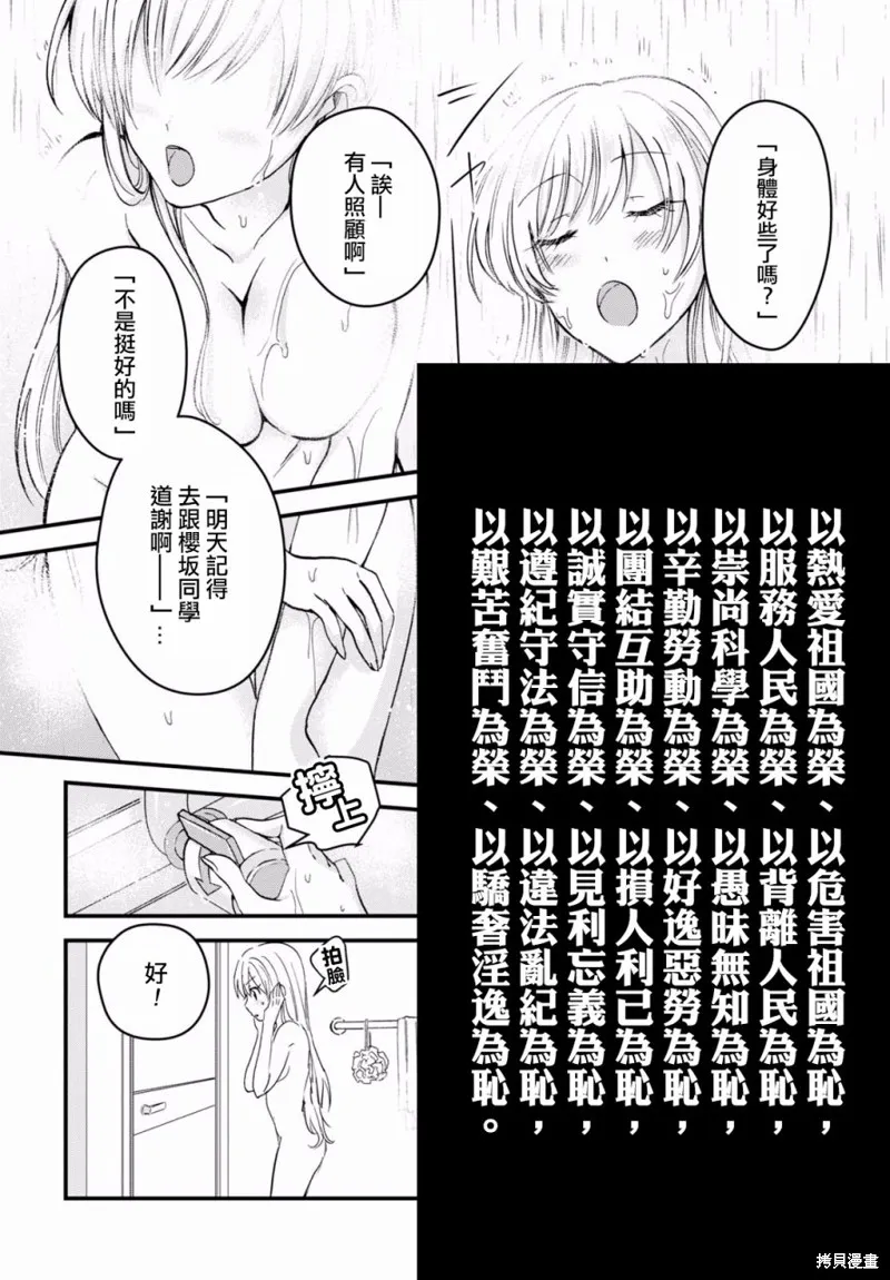 第04话 第29页