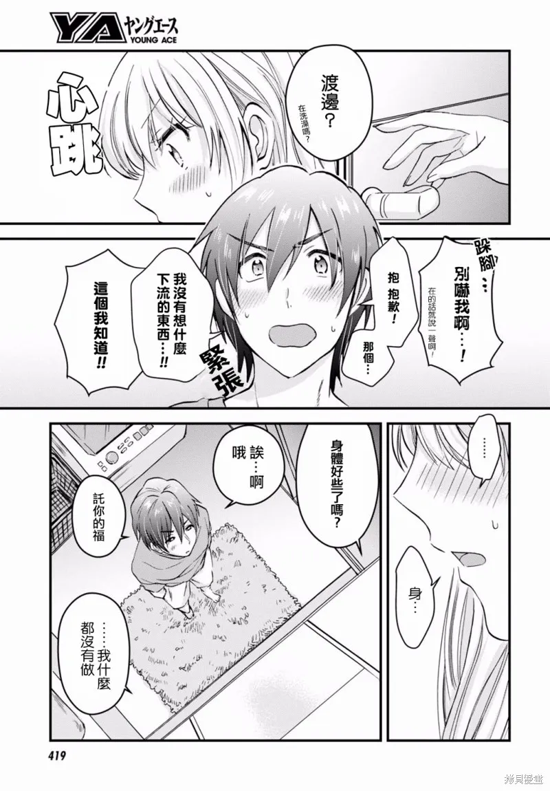 第04话 第30页
