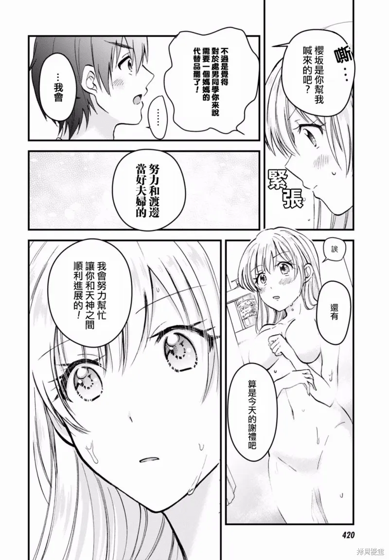 第04话 第31页