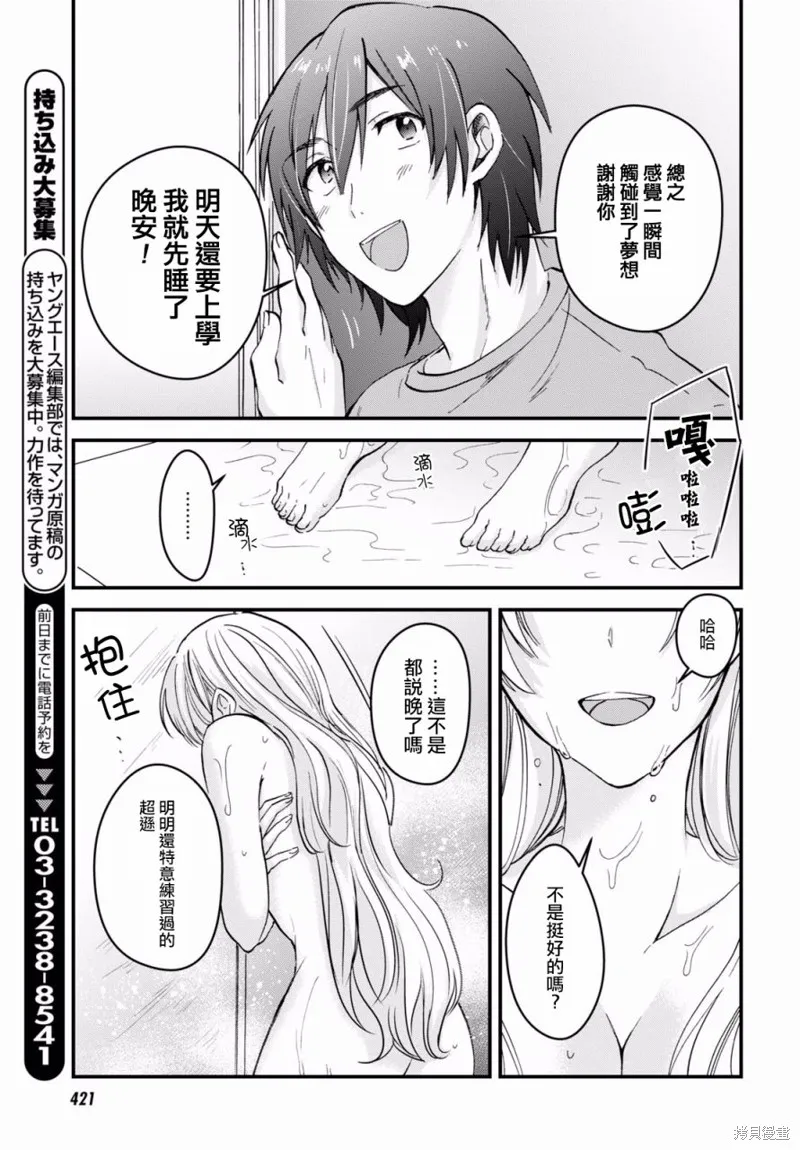第04话 第32页