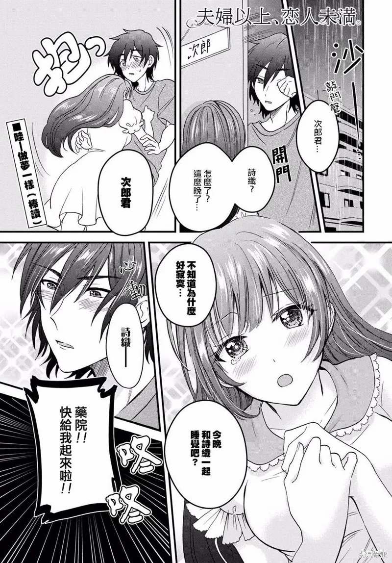 第03话 第2页