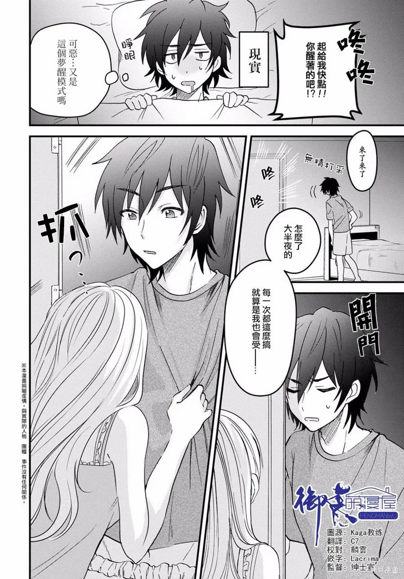 第03话 第3页