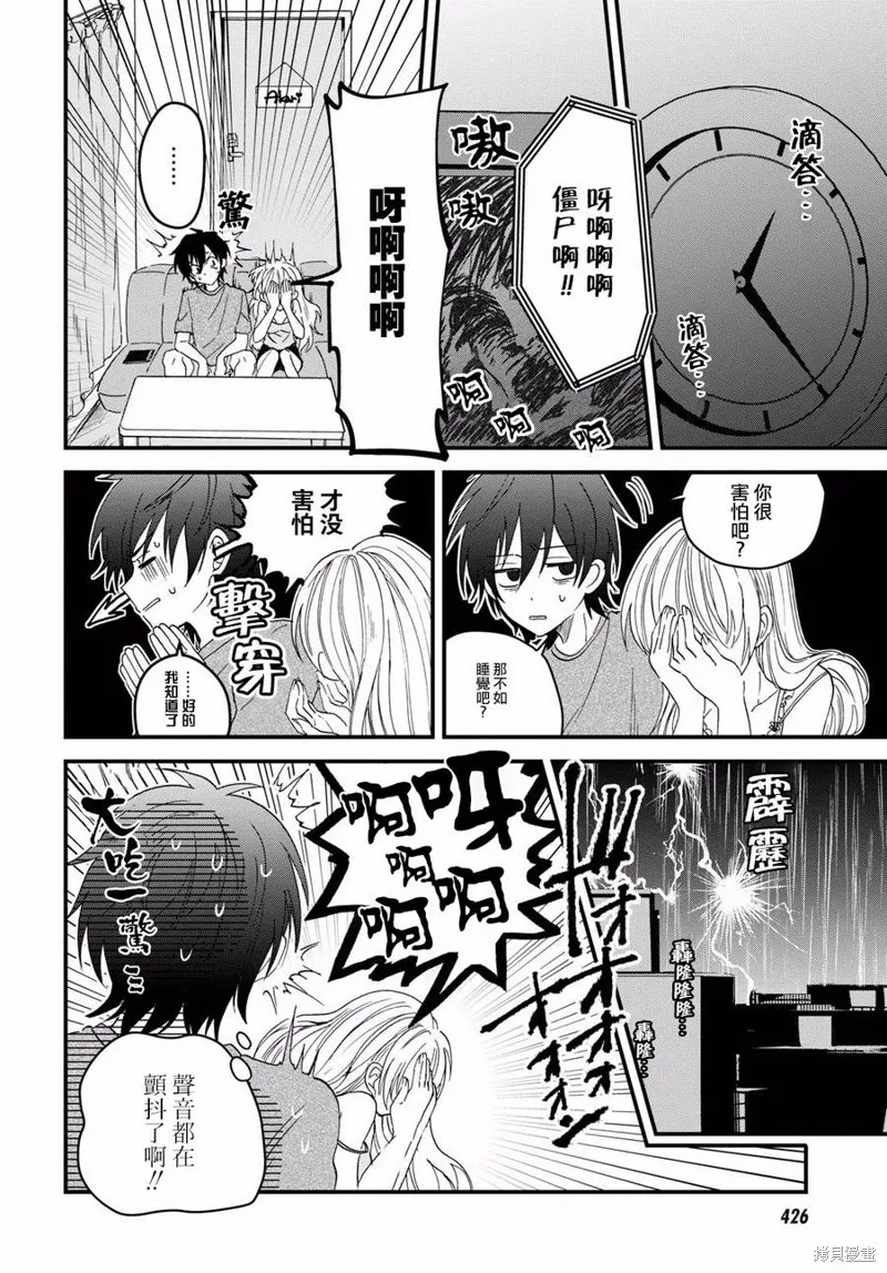 第03话 第5页