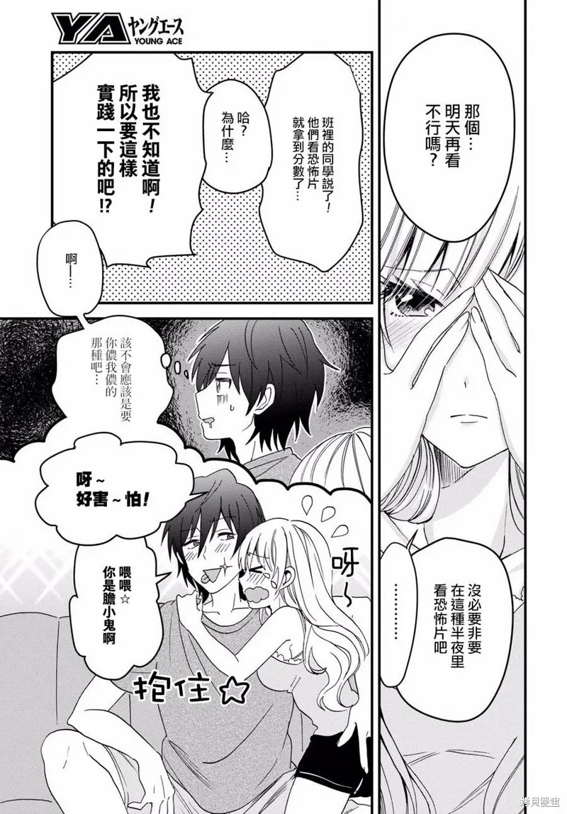 第03话 第6页