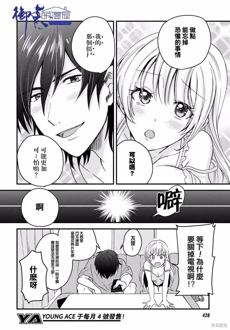 第03话 第7页