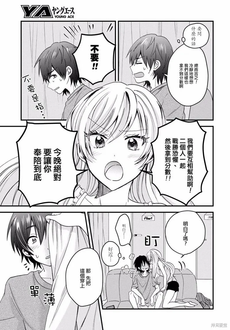 第03话 第8页