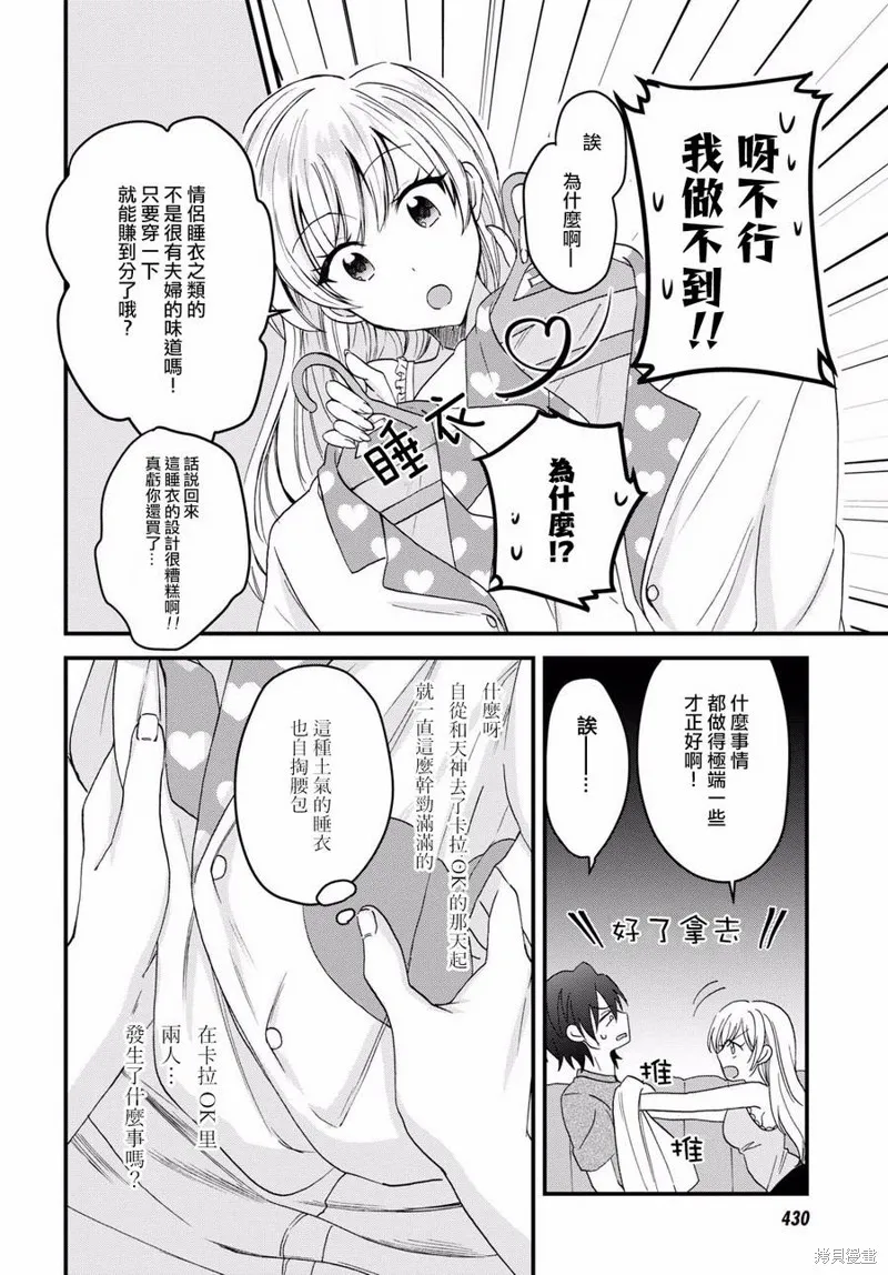 第03话 第9页