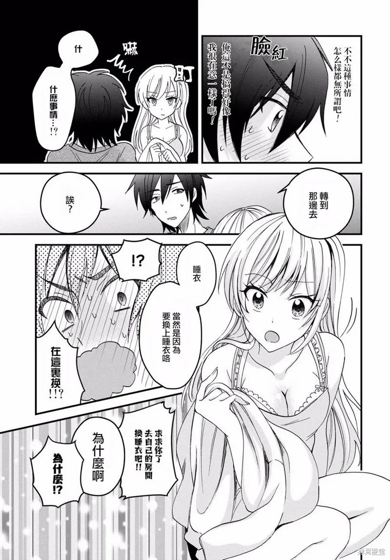 第03话 第10页