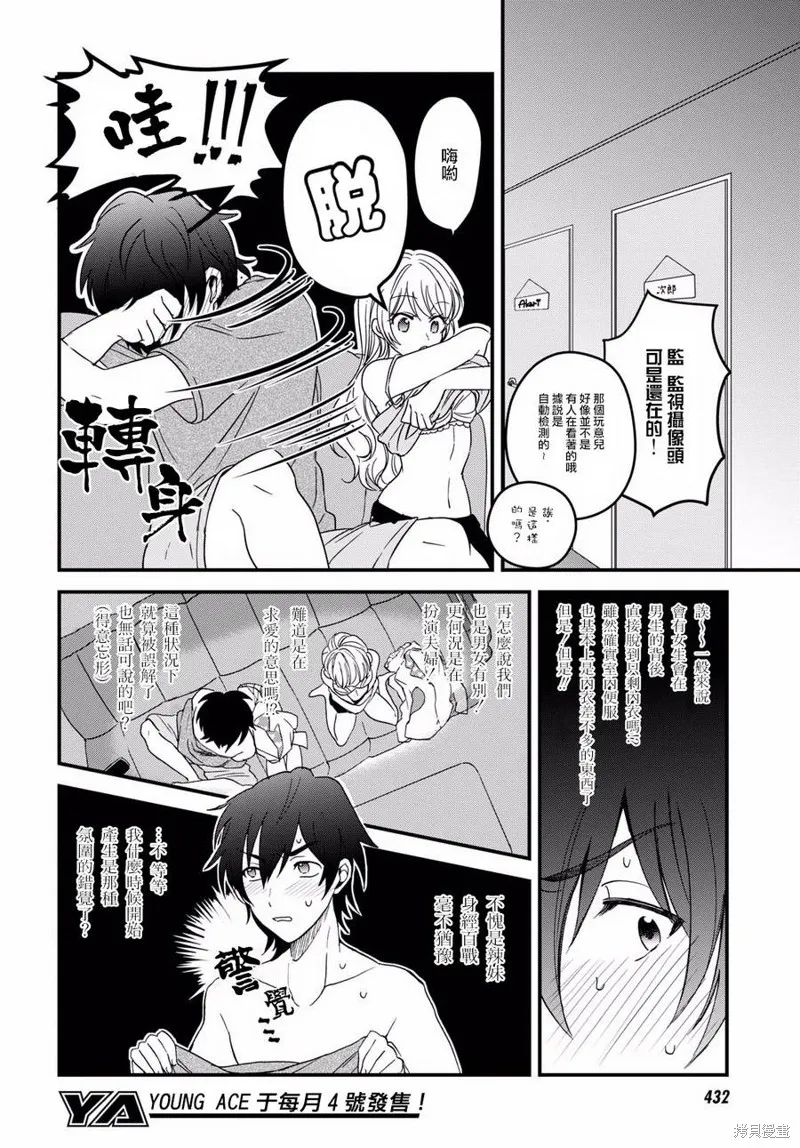 第03话 第11页