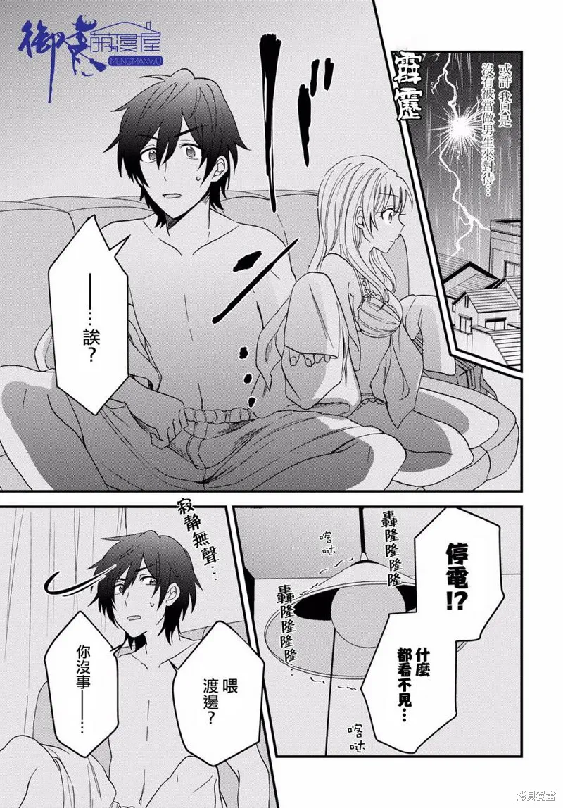 第03话 第12页