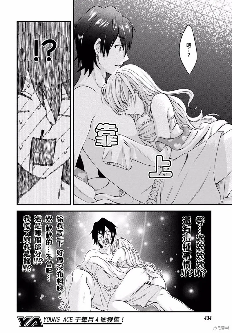 第03话 第13页