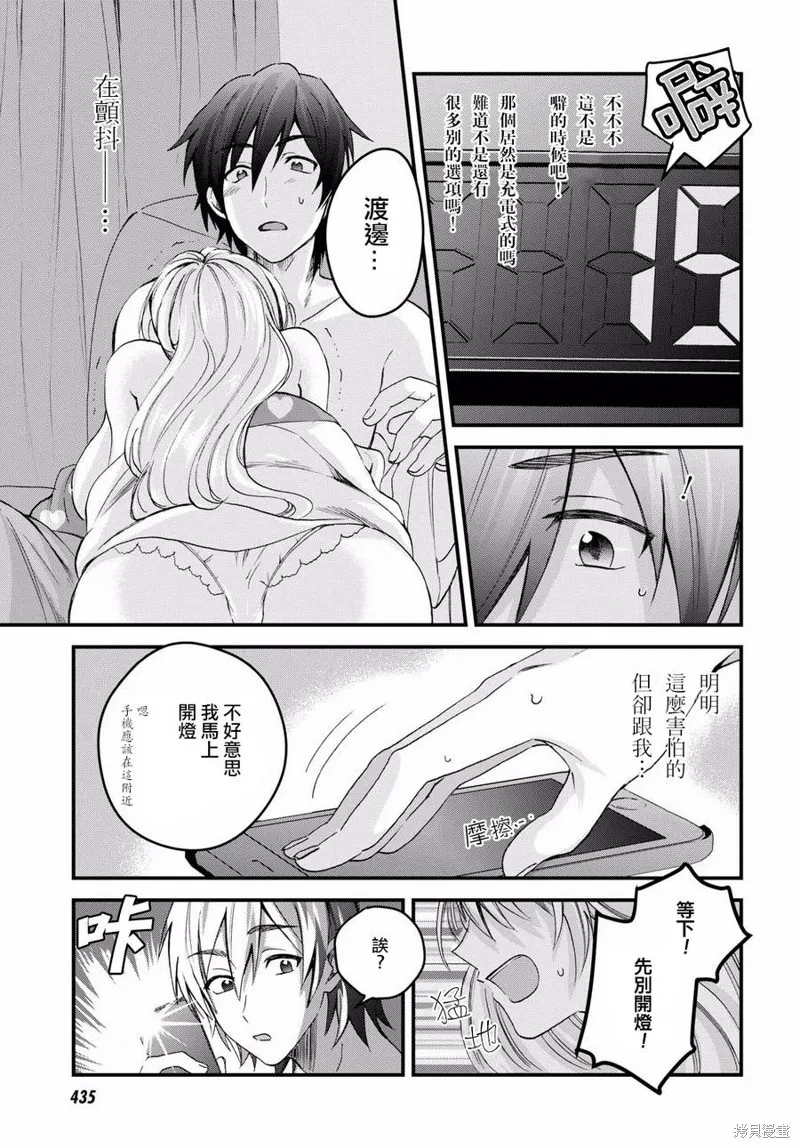 第03话 第14页