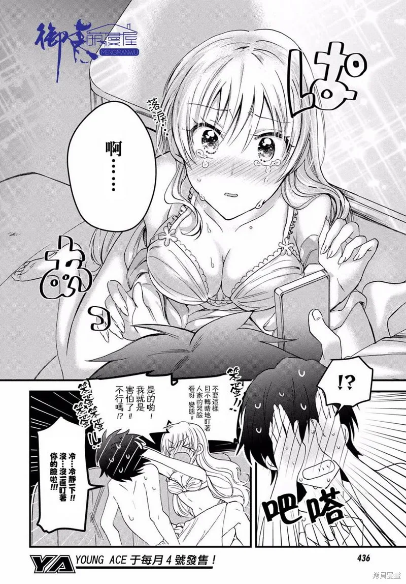第03话 第15页