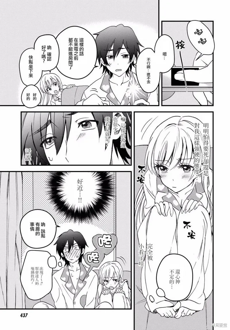 第03话 第16页