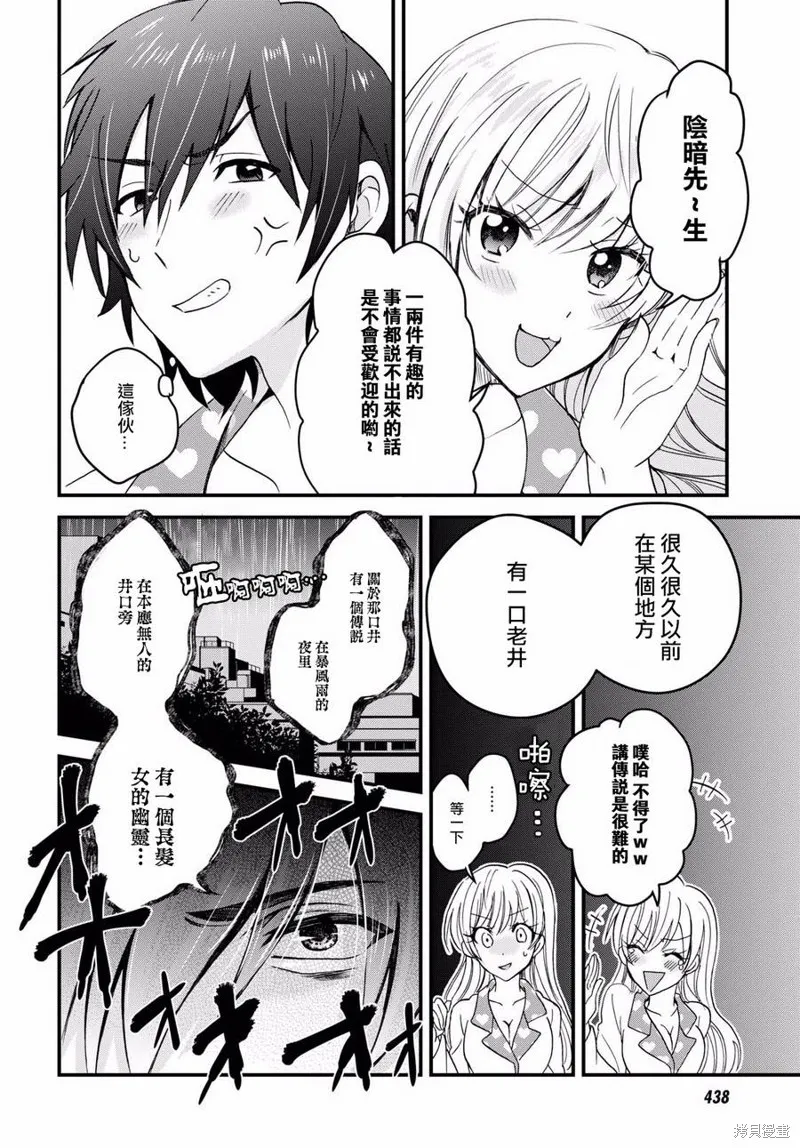 第03话 第17页