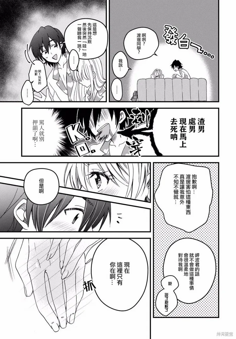 第03话 第18页