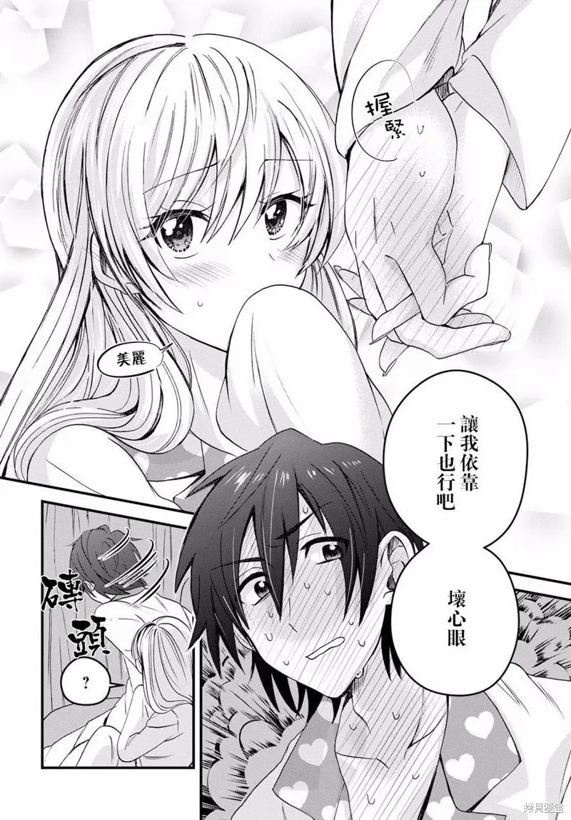 第03话 第19页