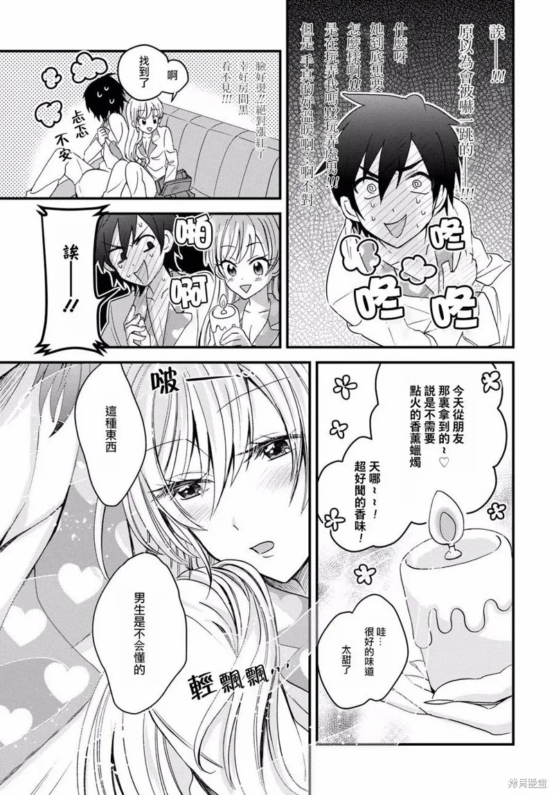 第03话 第20页