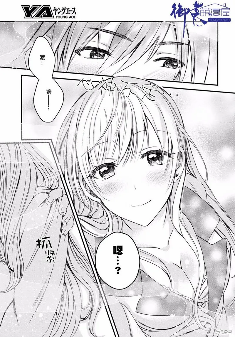 第03话 第22页