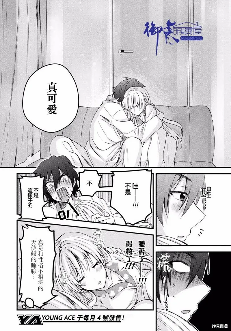 第03话 第23页