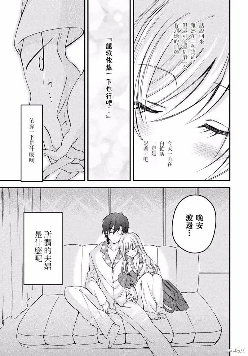 第03话 第24页
